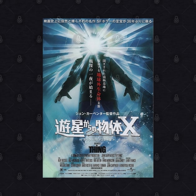 The Thing Japanese Movie Poster by HipHopTees